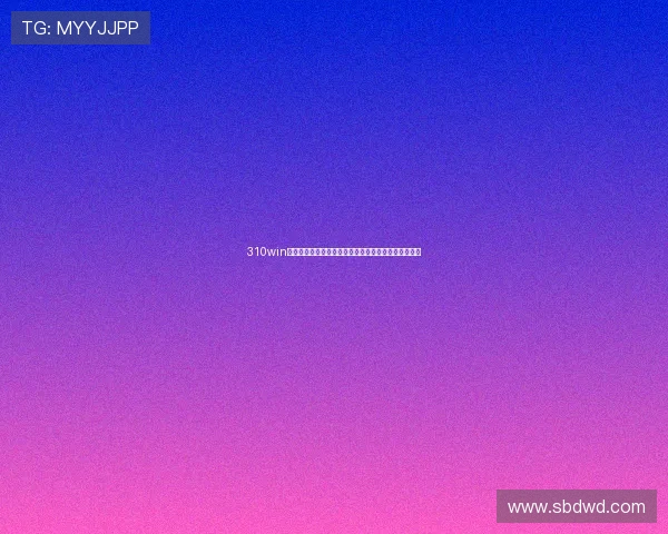 310win足球直播平台精彩赛事全程高清实时互动体验畅享激情